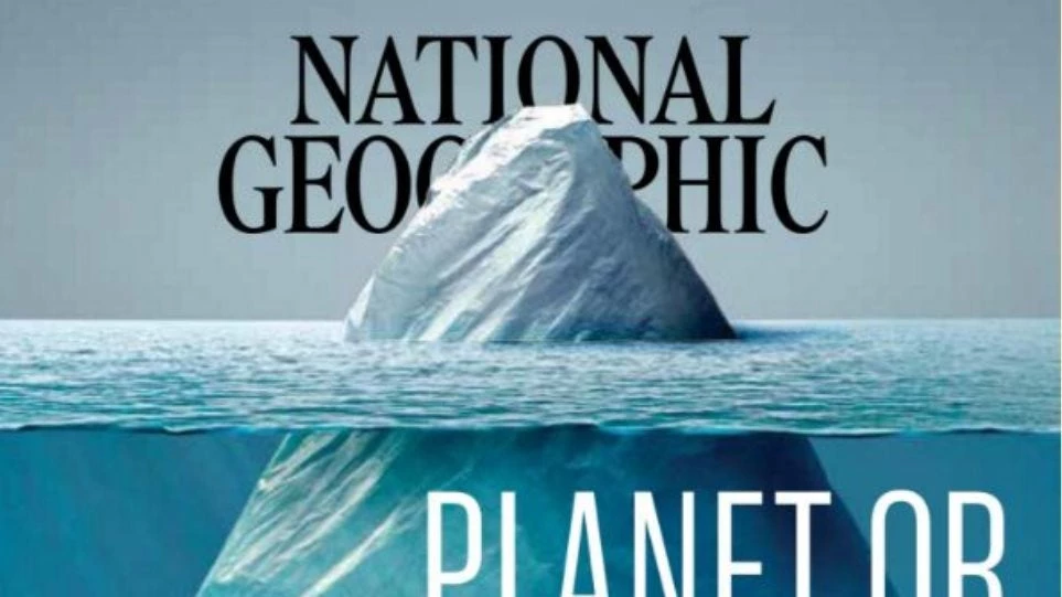 Συγκλονιστικό το νέο εξώφυλλο του National Geographic: «Πλανήτης ή πλαστικό;» (εικόνες)